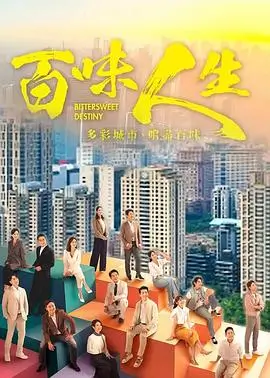 古装奇幻剧折月纪年海报